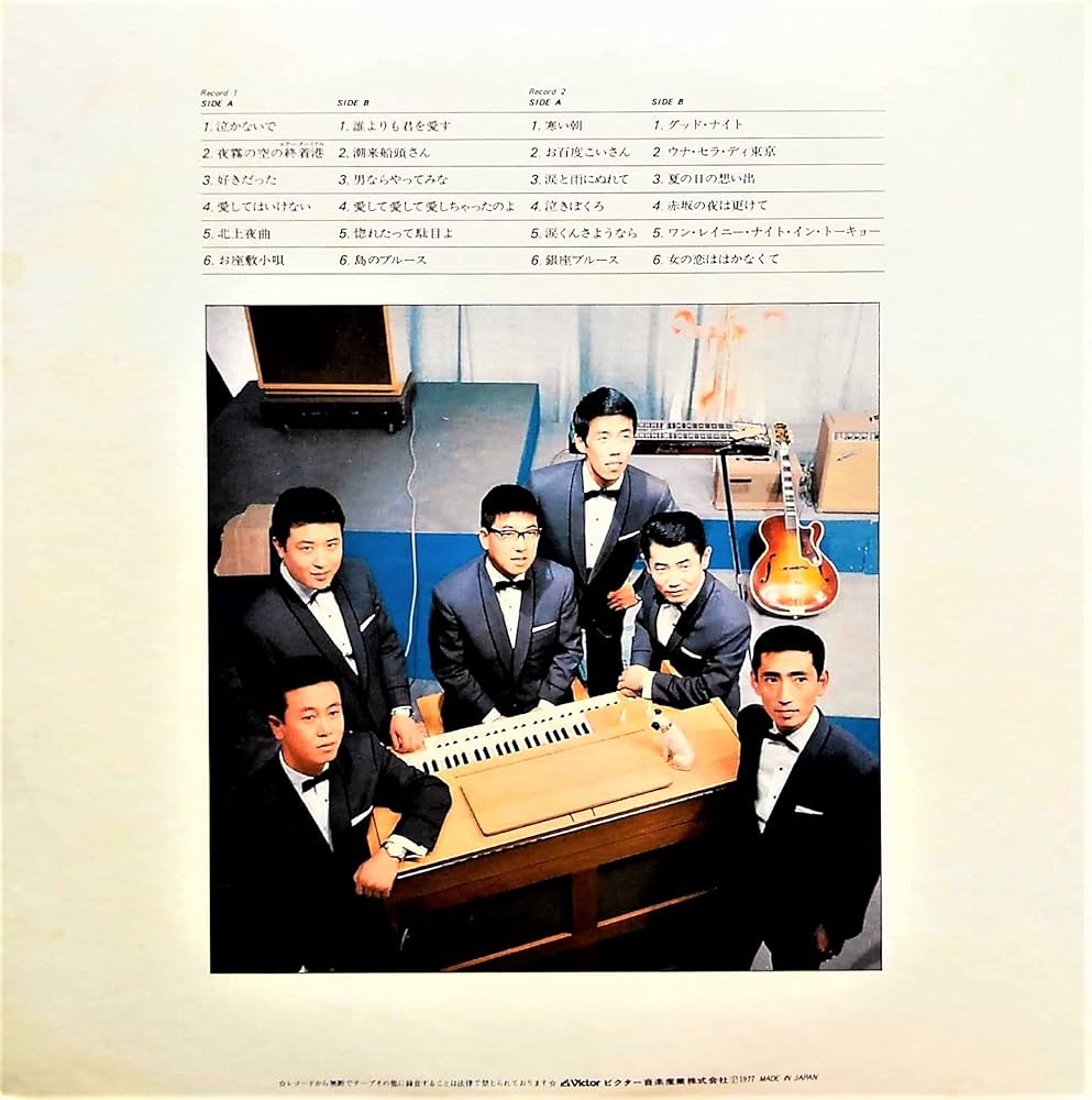 セール中 未開封新品 和田弘とマヒナスターズ スペシャル コレクション Amazon.co.jp: 和田弘とマヒナスターズ: ミュージック